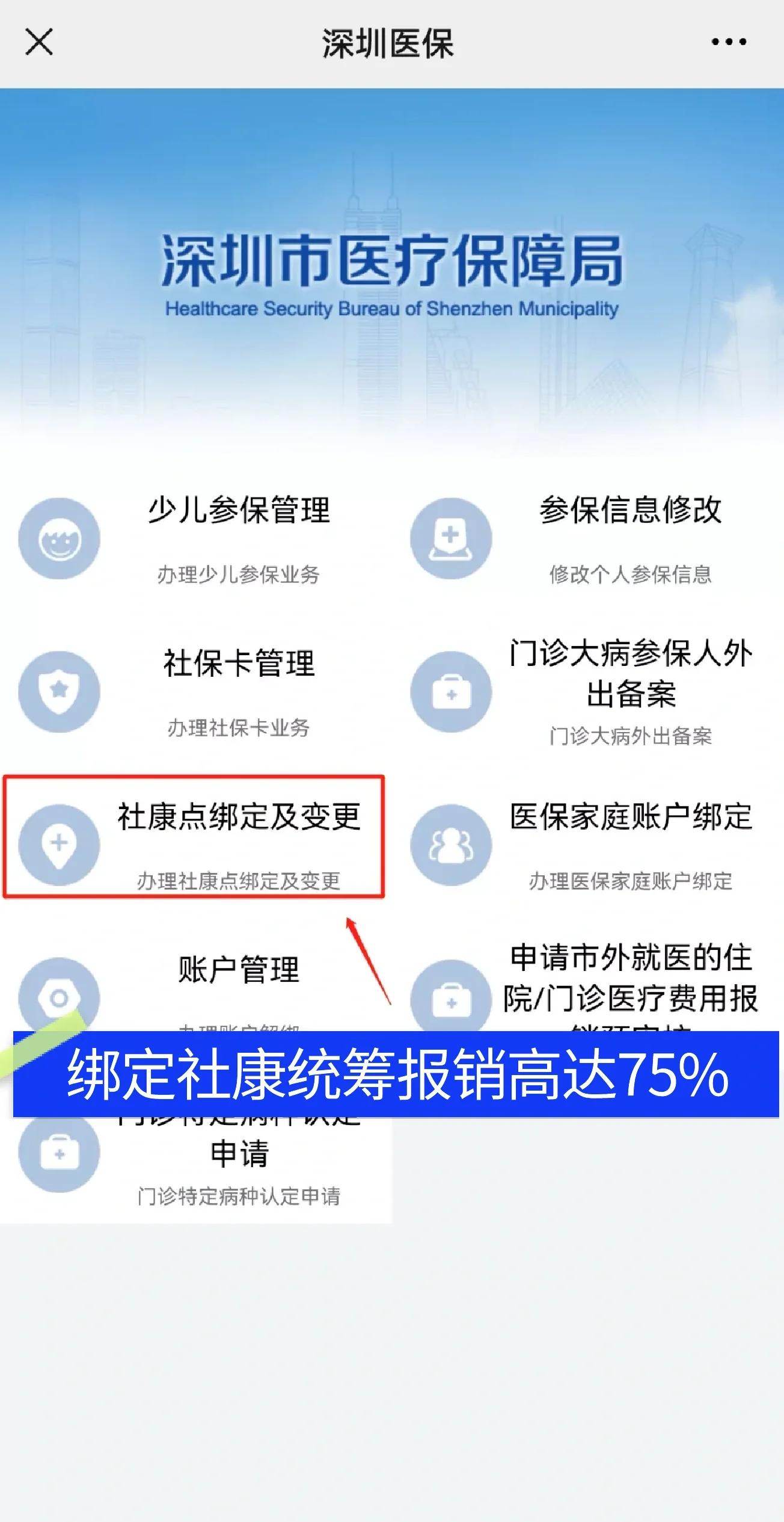 晋江最新深圳医保提取秒到方法分析(最方便真实的晋江深圳医保取现提取方法)