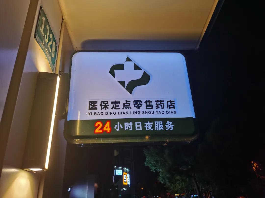 晋江最新24小时医保回收方法分析(最方便真实的晋江24小时医保回收什么意思方法)